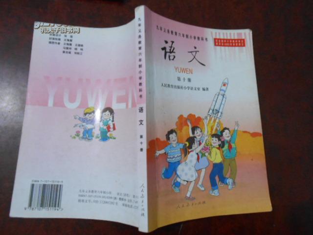 语文老师塞着跳D讲课文语文老师塞着跳D讲课文-第3张图片
