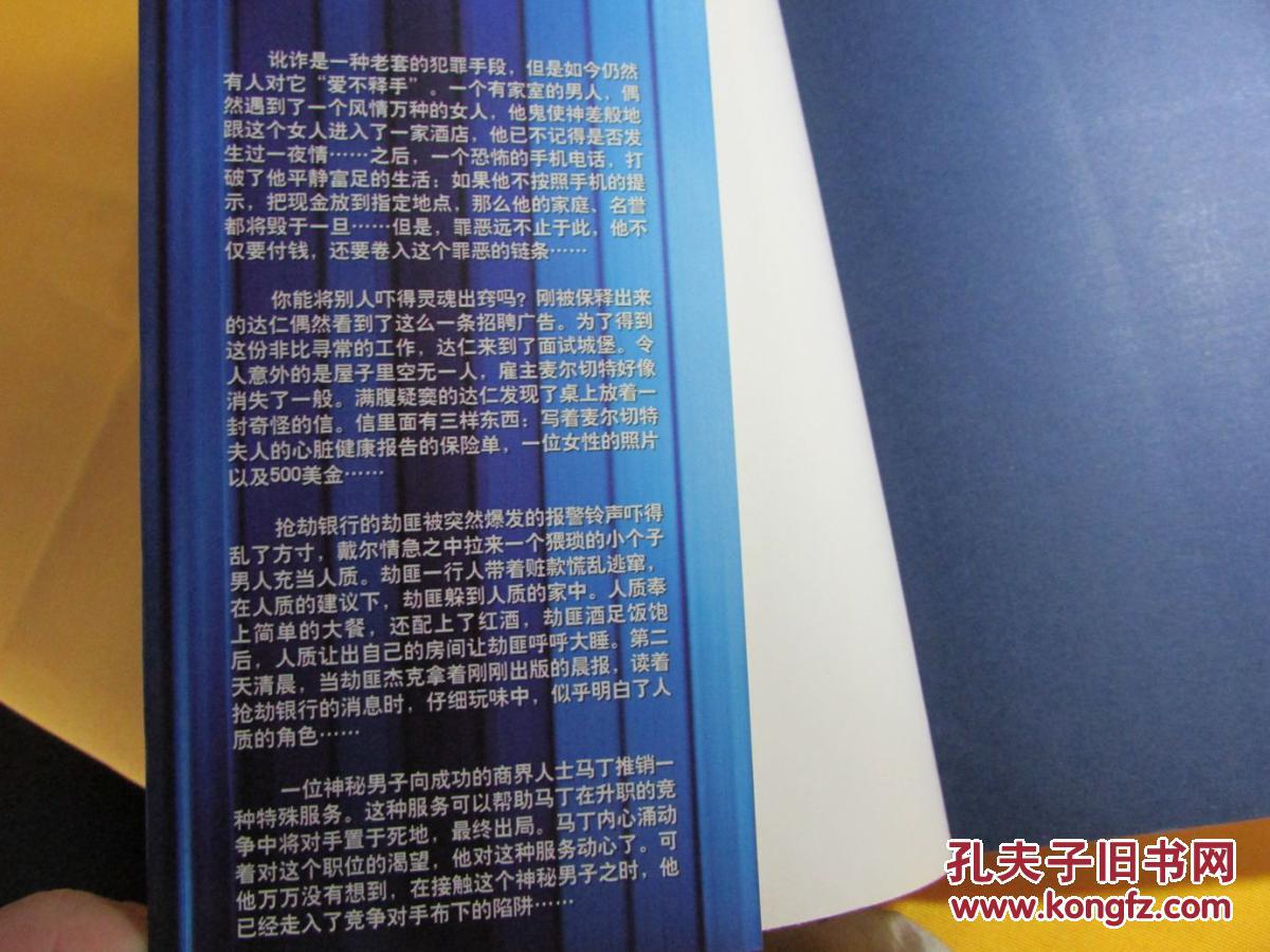黄小说，文字中的世界