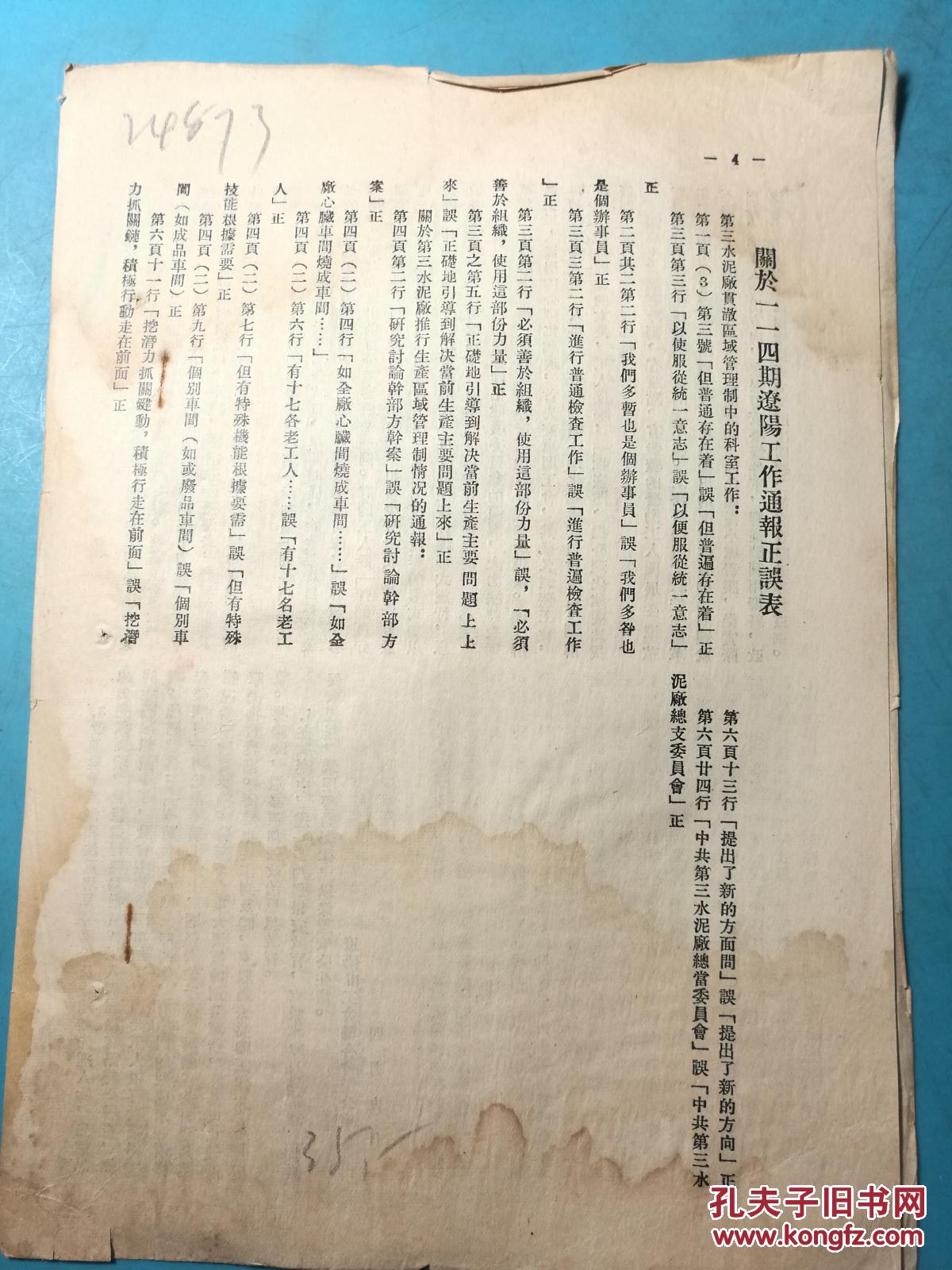 澳门第115期开奖结果澳门第115期开奖结果揭晓-第2张图片