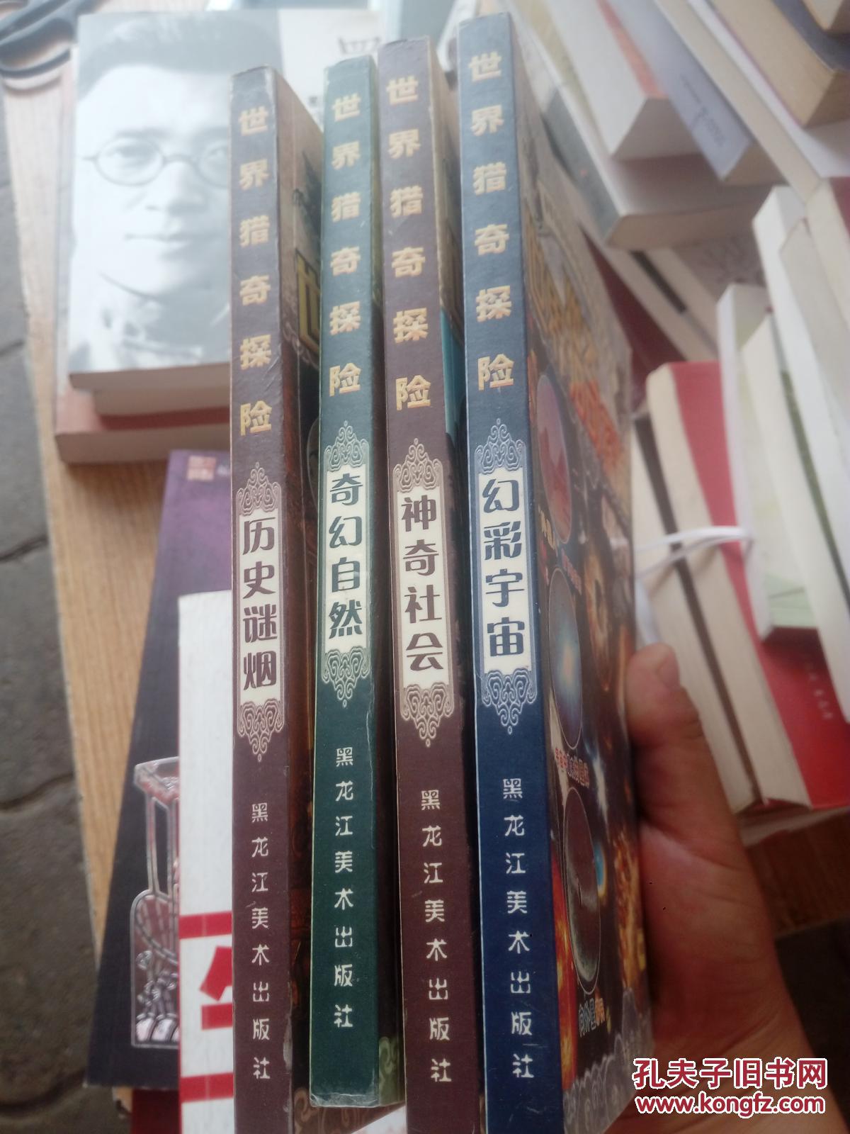 猎奇网猎奇网，探索未知的奇幻世界-第2张图片