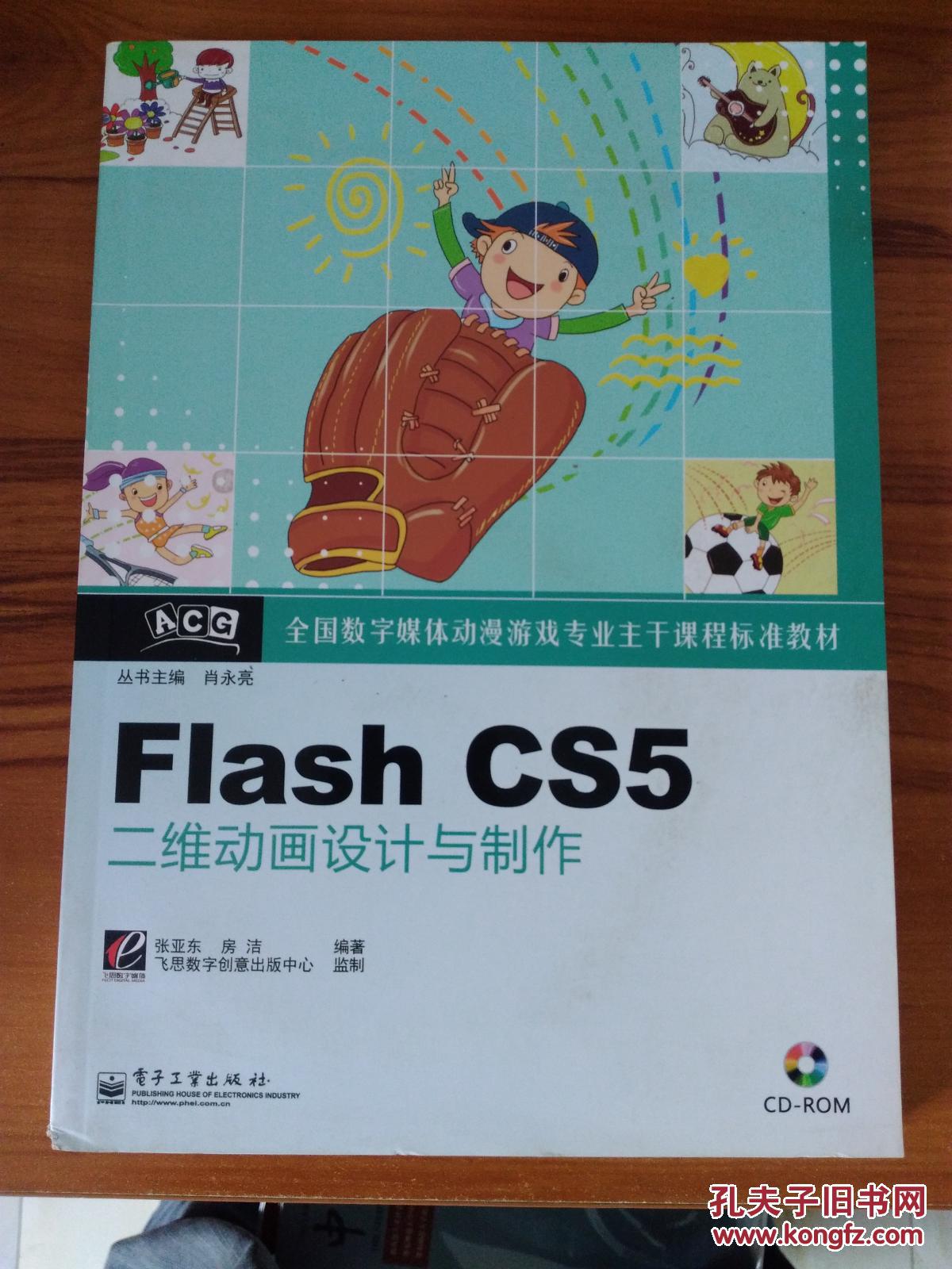macromedia flash10Macromedia Flash10，引领数字媒体新时代-第2张图片