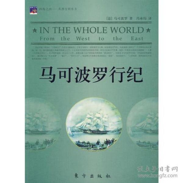 夫子试炼答案马可波罗夫子试炼，智慧的试炼之旅