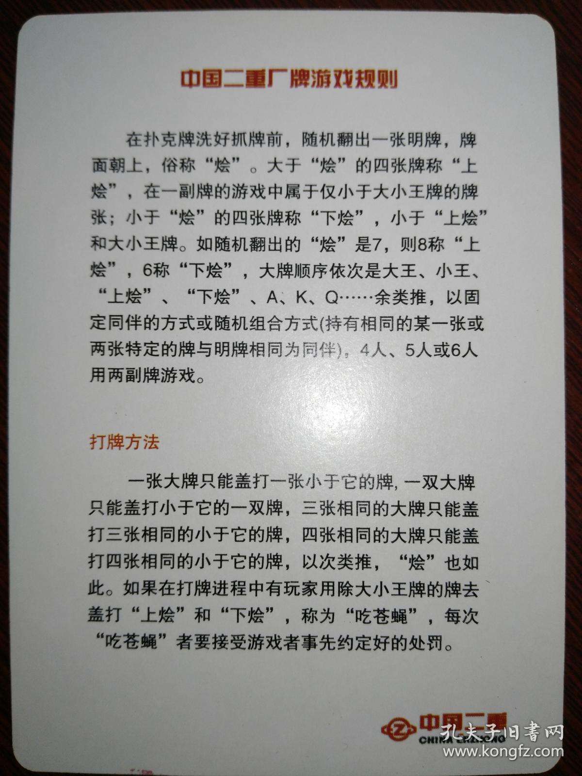 免费打扑克牌网站WWW下载免费打扑克牌网站WWW下载指南-第3张图片