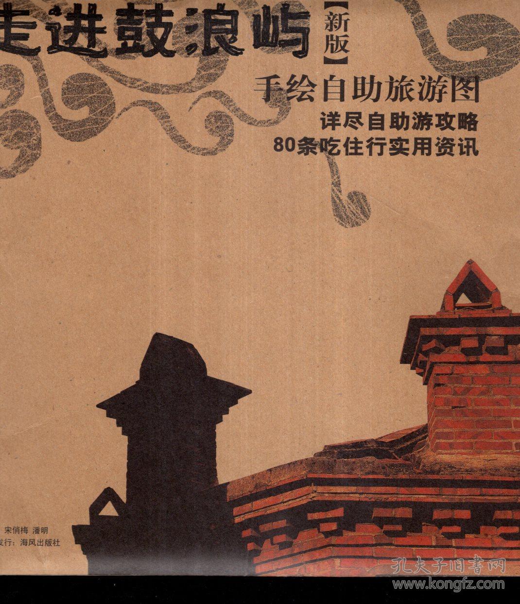 鼓浪屿自助游鼓浪屿自助游攻略-第2张图片