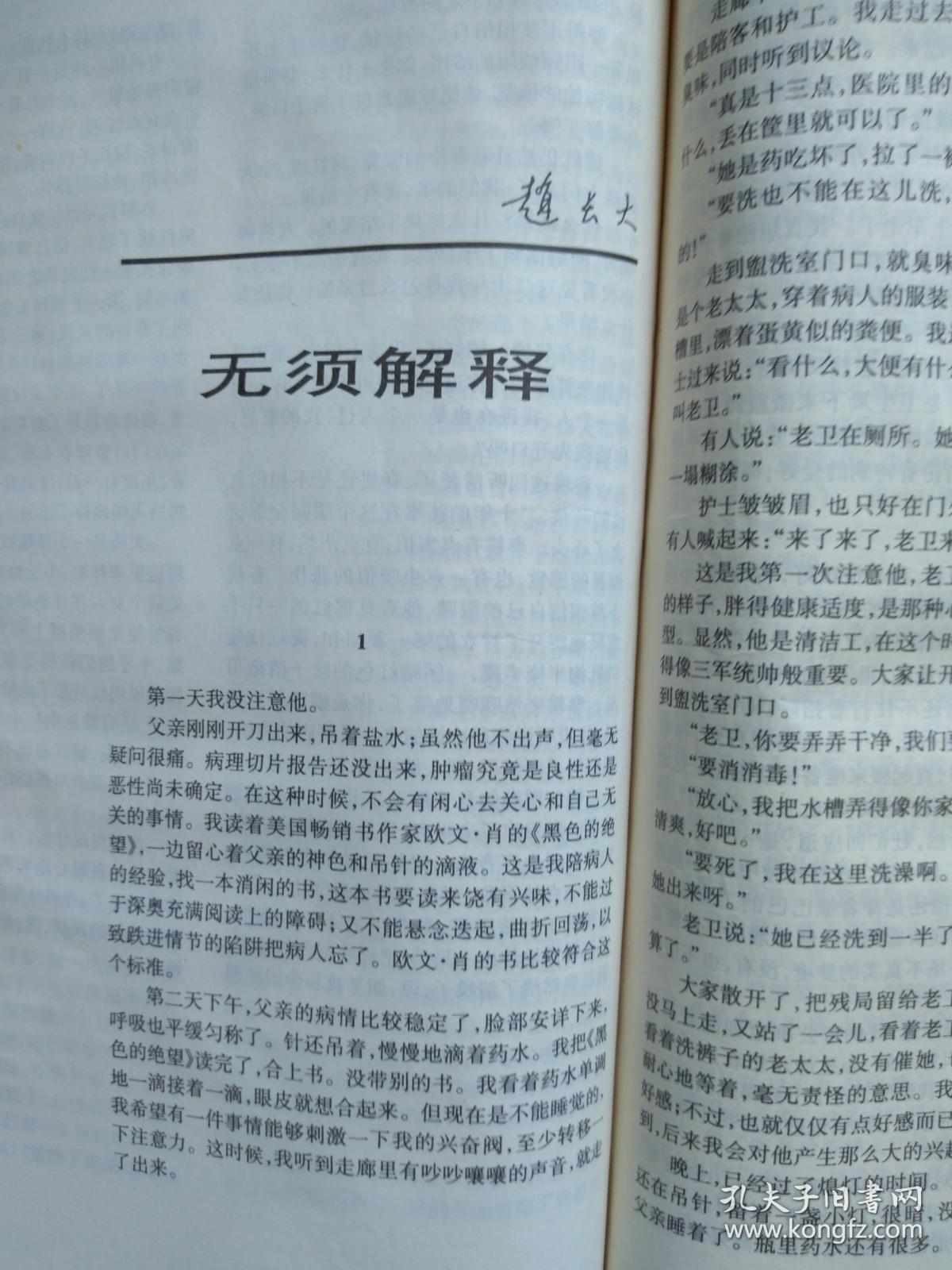 短篇超污多肉学校-第2张图片