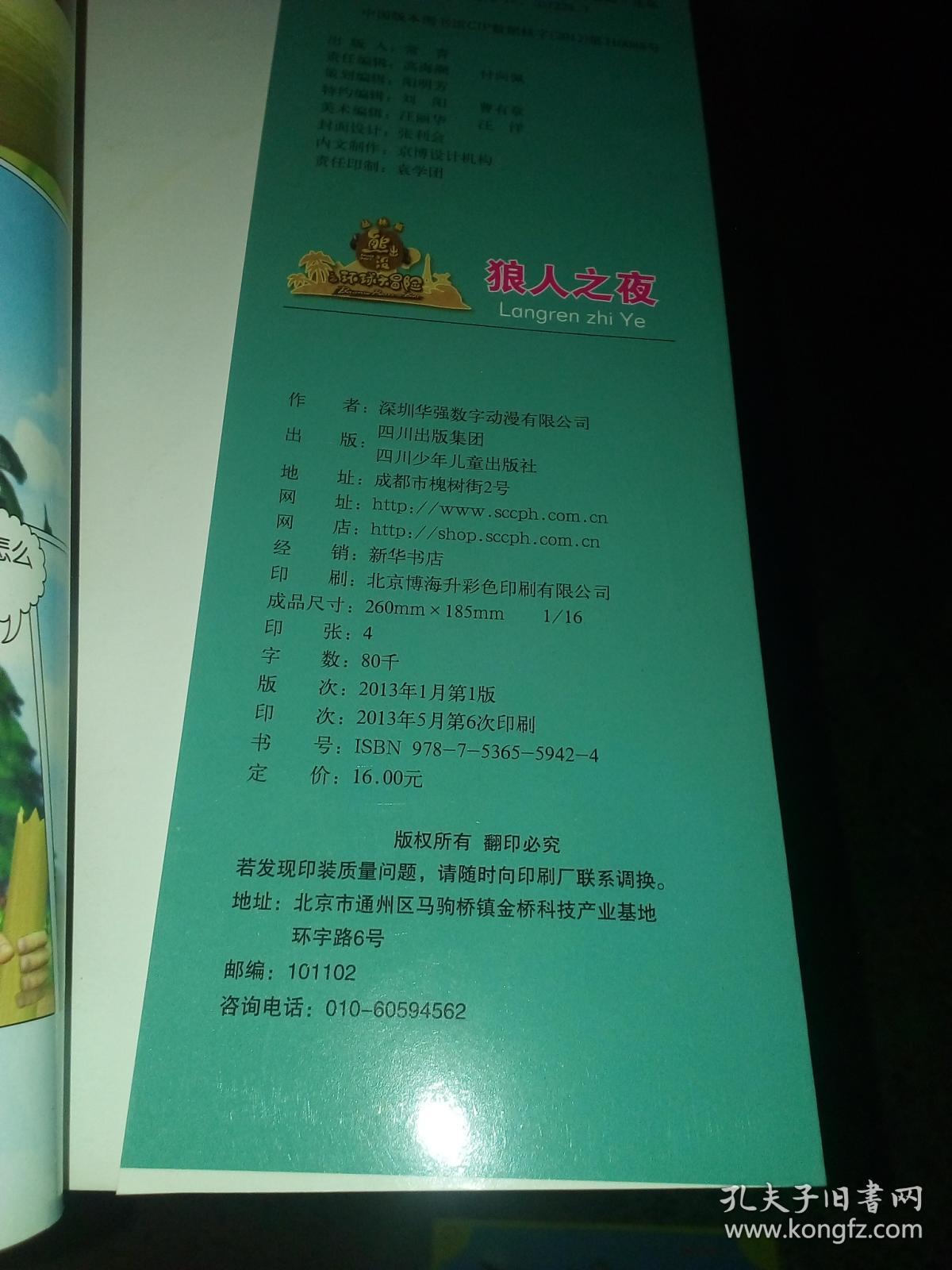 狼人久草国产狼人与久草，神秘之谜-第2张图片