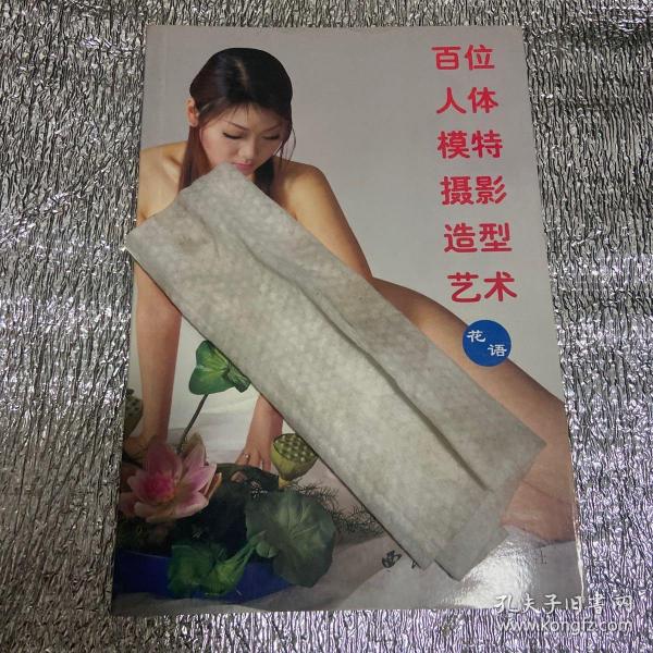 ioion360人体模特360人体高清粉鲍，健康与美丽的完美结合