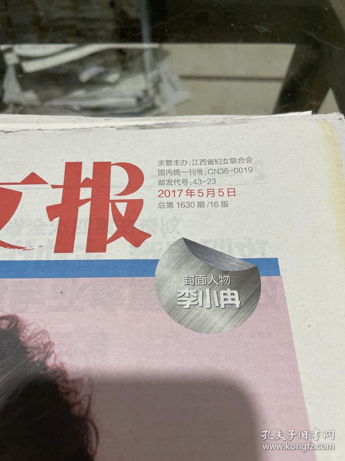 东方女报多少钱一年东方女孩报码聊天室，探索多元文化的交流平台