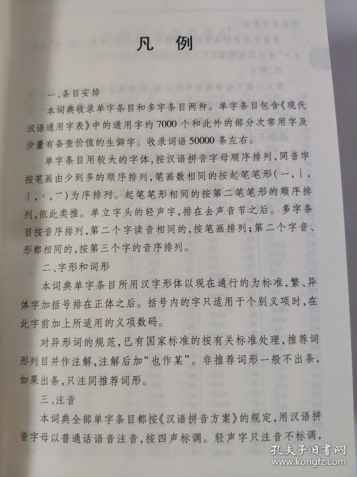 汉语大词典在线查字汉语大词典，探寻语言宝库