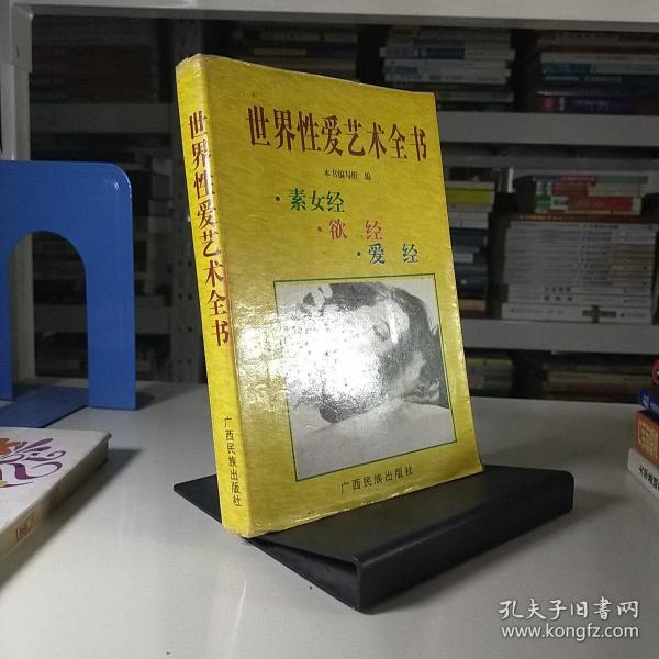 性爱艺术，探索与体验的神秘世界