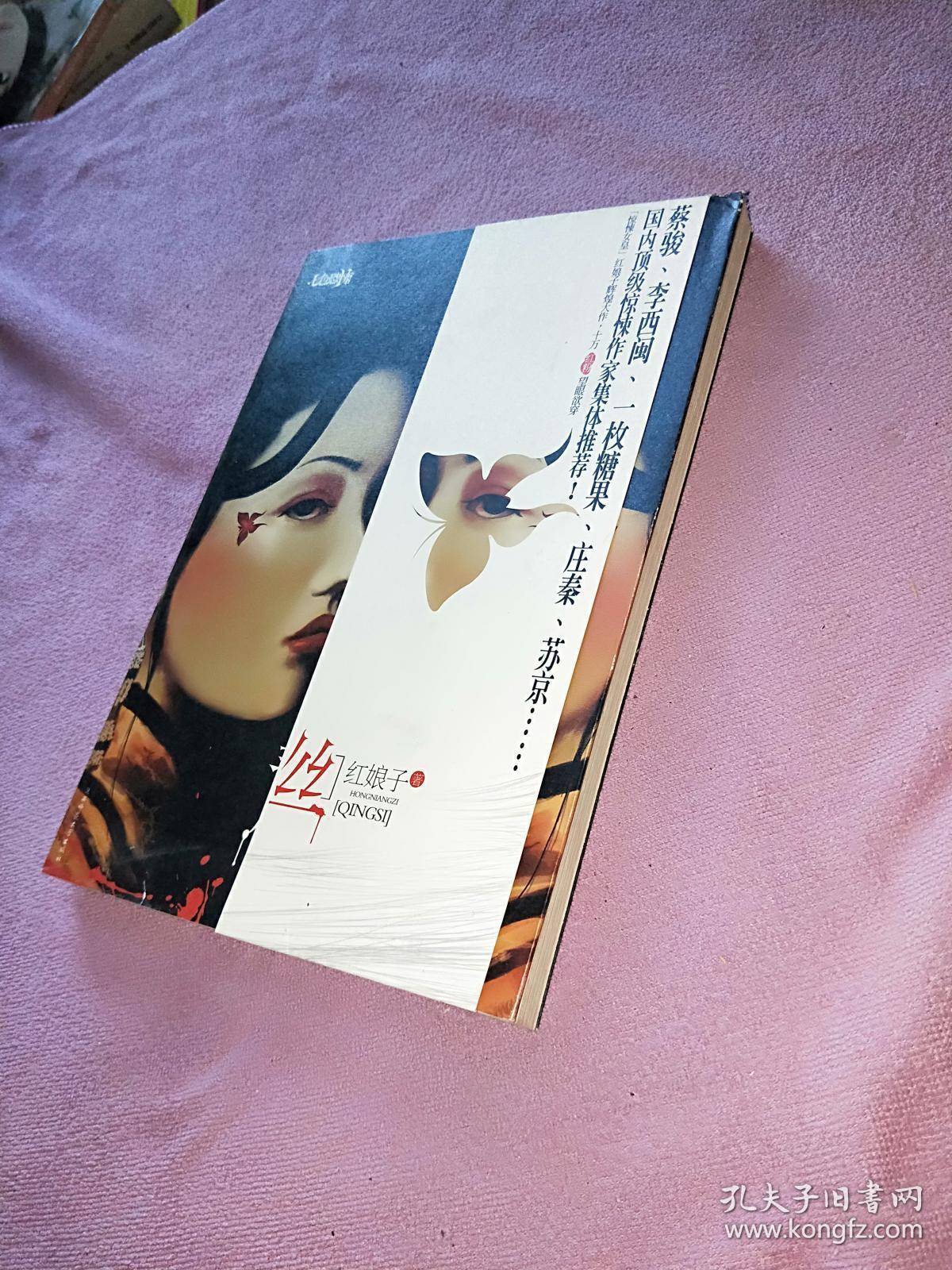 青丝红娘子青丝红娘子，传统文化的传承与现代女性的选择