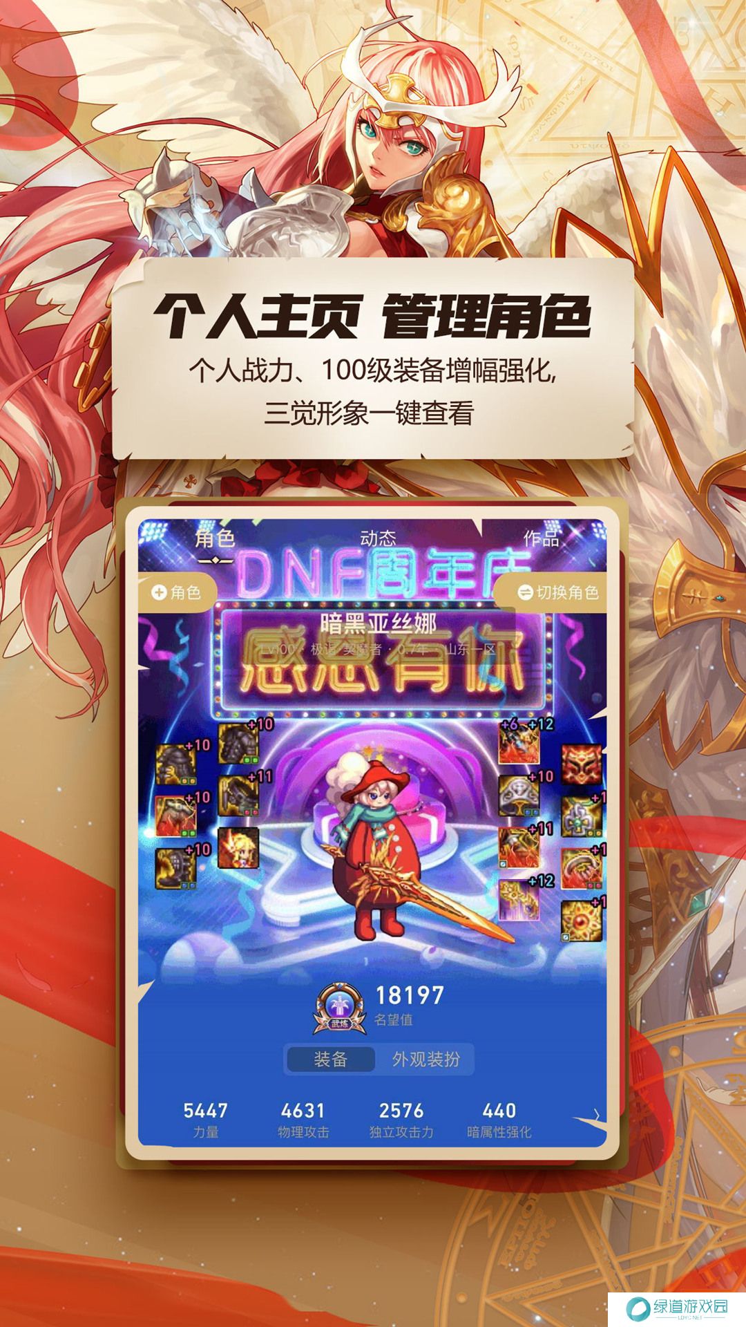 dnf冰封之心项链DNF冰封之心，探寻神秘力量与冒险之旅-第2张图片