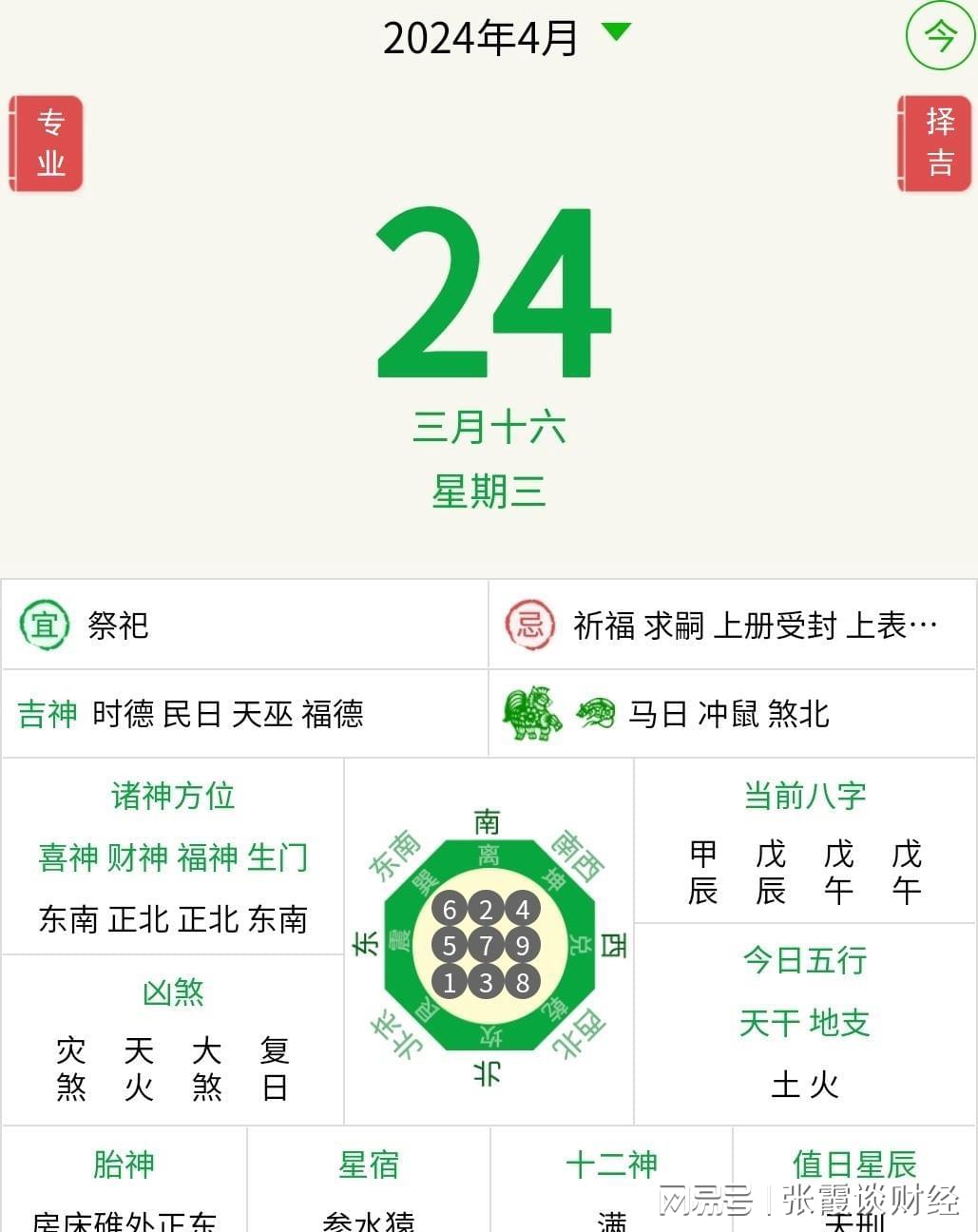 2024澳门特马今晚开什么-第2张图片