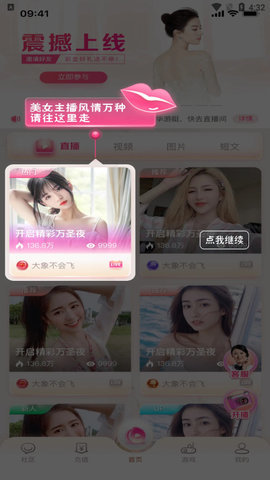 蜜桃视频app下载入口视频蜜桃视频APP下载入口详解-第3张图片