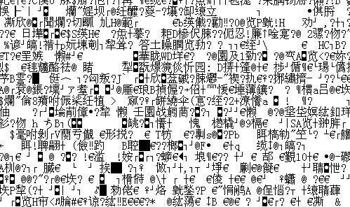 日产乱码一二三区别免费必看