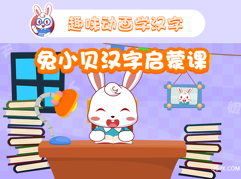 英语老师罚我吃他小兔兔-第1张图片