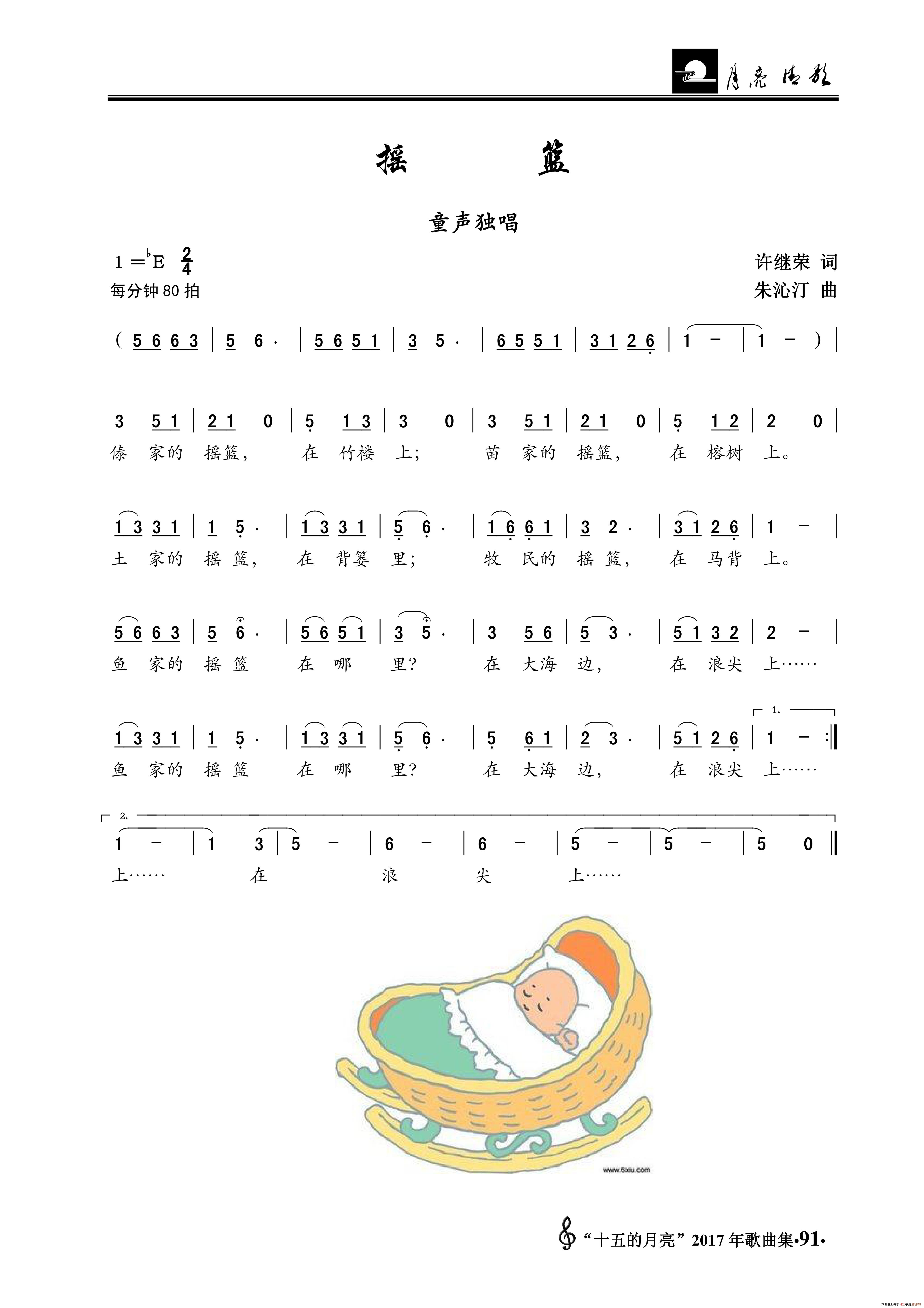 金铃曲谱网金铃曲谱网，探索音乐的奥秘