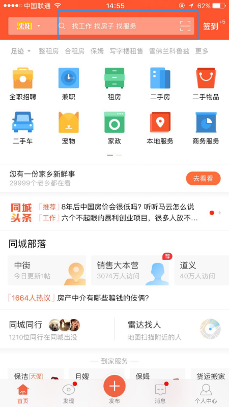 58同城最新招聘信息今天保定58同城最新招聘信息今日盘点