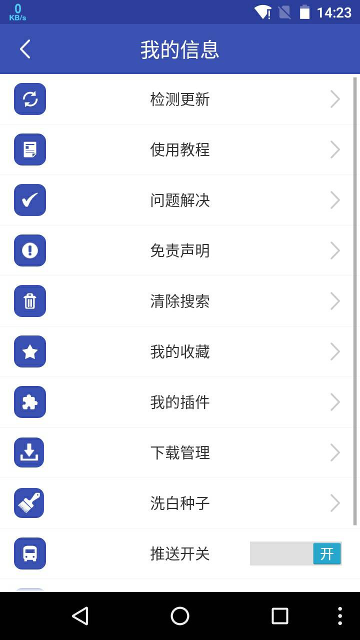 BT天堂网在线WWW最新版官网介绍