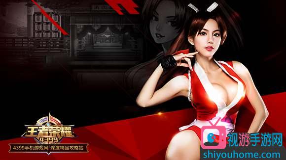 不知火舞出装策略-第3张图片