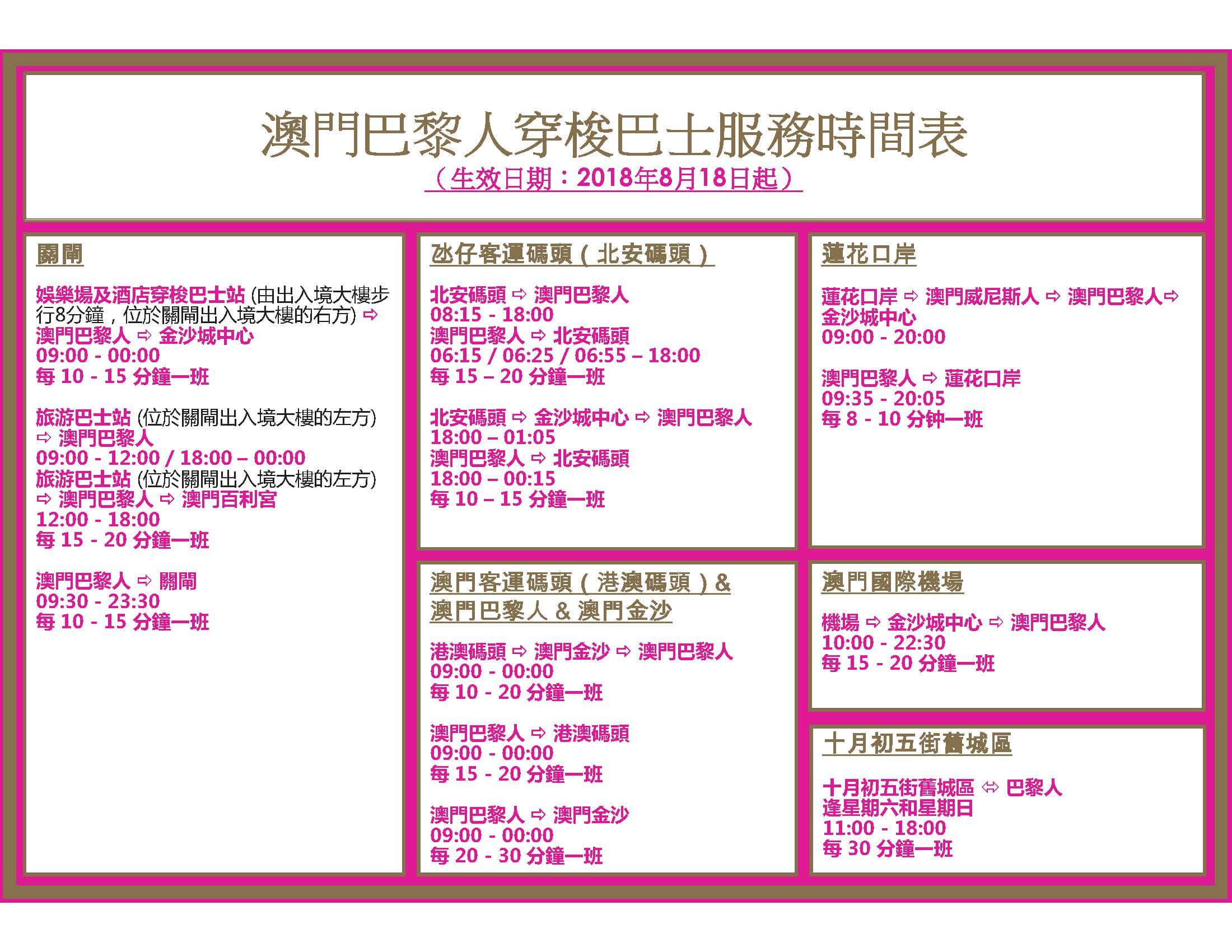 澳门2020年六开彩资料精选-第2张图片