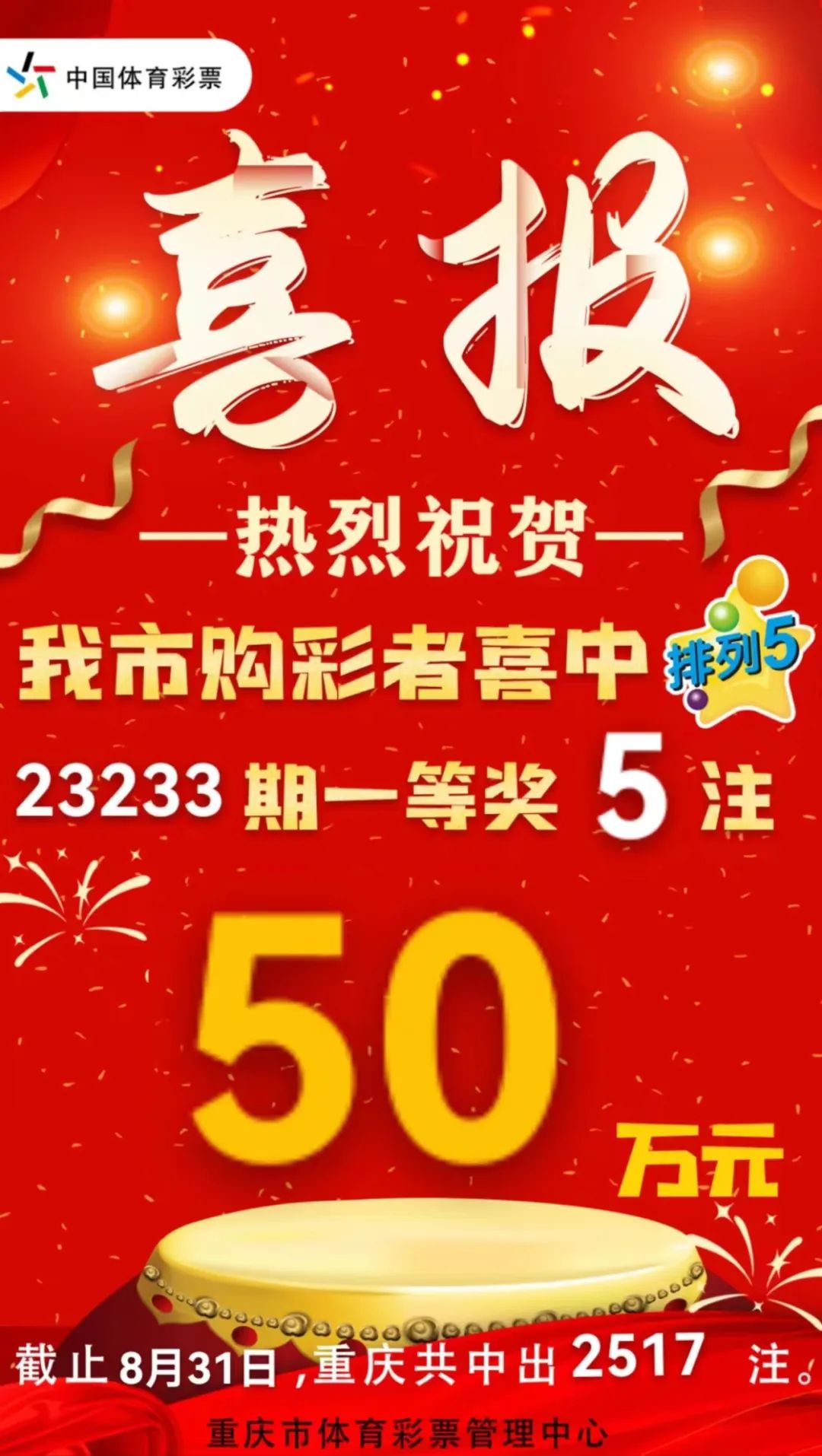 新澳门彩最新开奖记录查询表图片-第3张图片