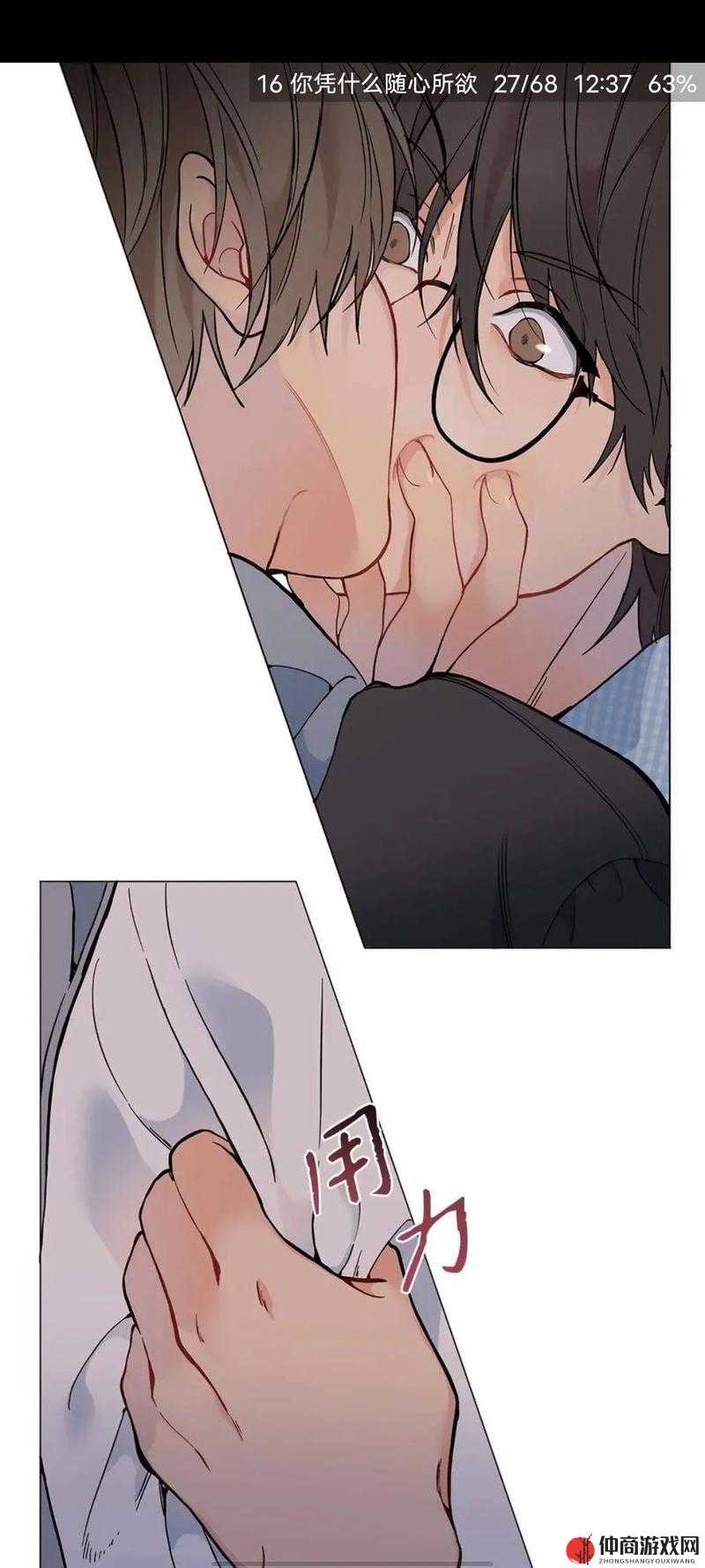 韩漫漫画免费阅读全集破解版官网韩漫免费漫画入口页面弹窗登录入口指南-第1张图片