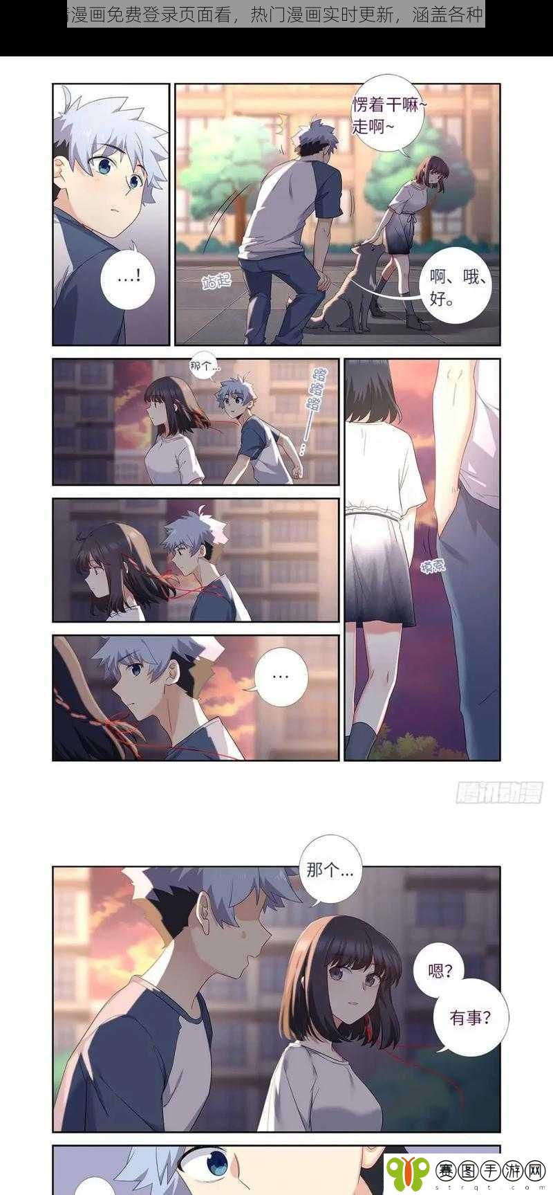 奈斯漫画官方页面免费漫画在线看