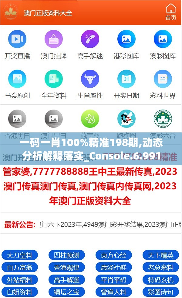 新澳门开奖现场开奖直播软件介绍