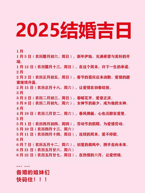 六月份最好吉日是哪天六月份最好吉日是哪天-第3张图片