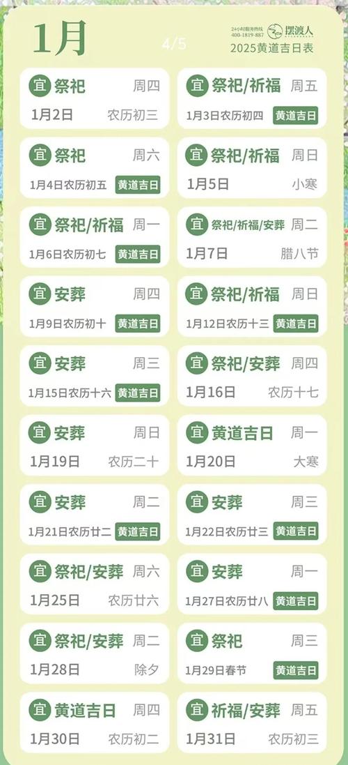 黄道吉日2022年4月份查询黄道吉日查询2022年4月份