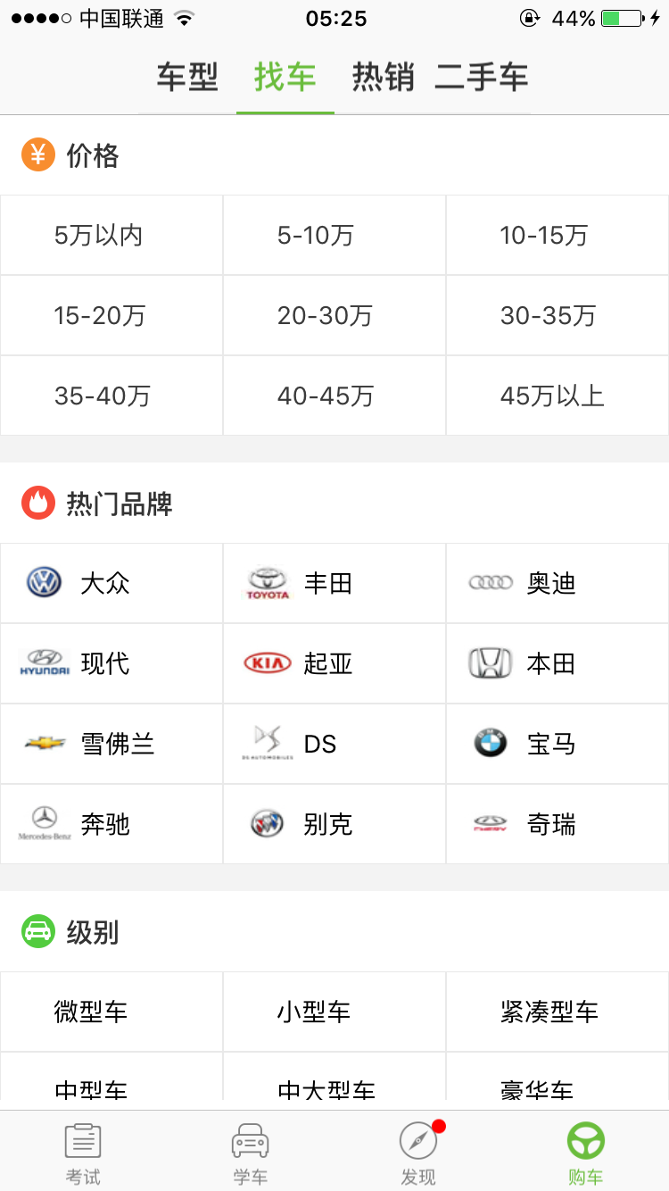 一点通配货手机版下载一点通配货司机版下载安装-第1张图片