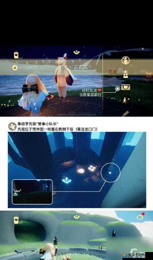 光遇表演季第四个任务攻略-第3张图片
