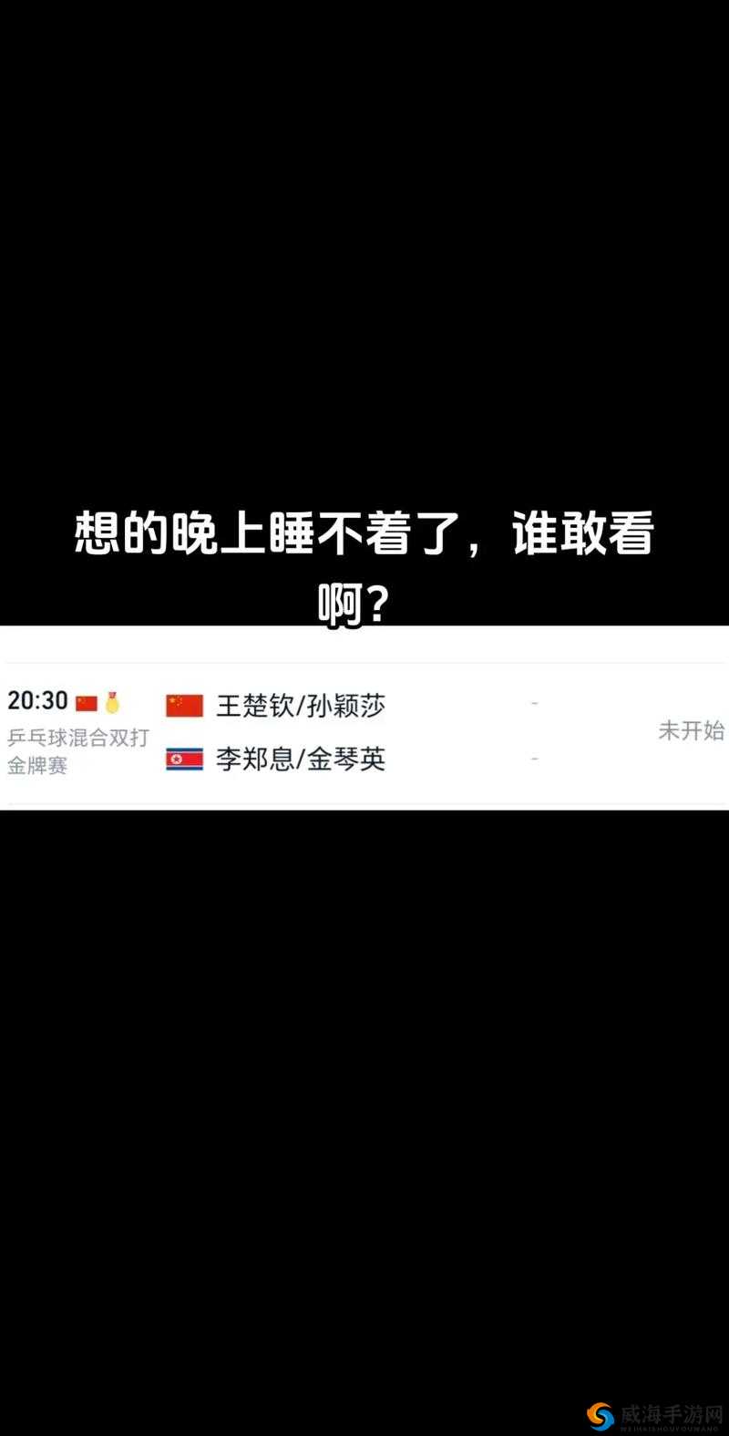 晚上偷偷看的WWW视频软件-第3张图片