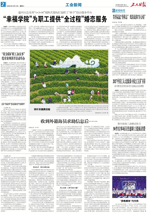 四川工人日报电子版四川工人日报电子版，新闻传播的新篇章