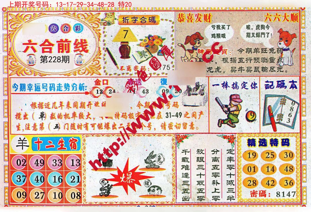 2024年天天彩免费资料大全-第2张图片