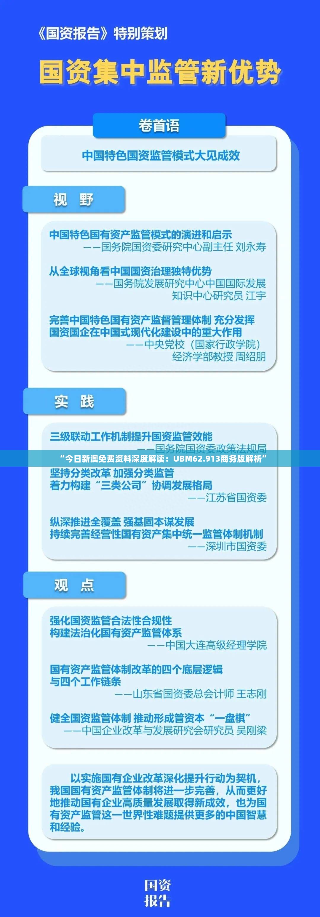 新澳资料免费精准期期准-第2张图片