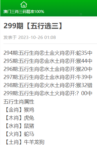 澳门今一必中一肖一码澳门今一必中一肖一码-第3张图片