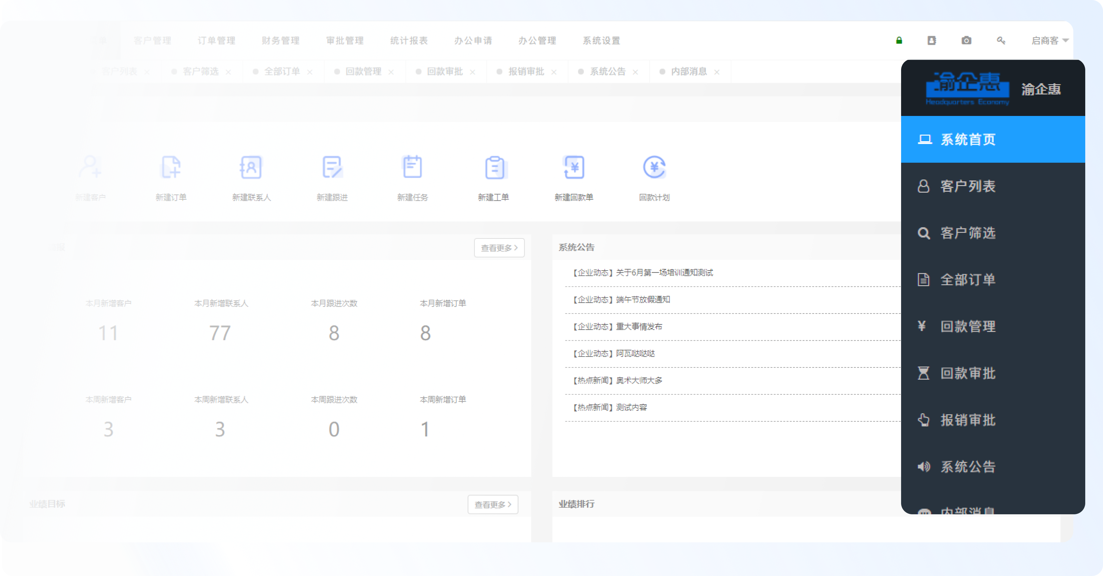 成免费的crm无需下载qqq成免费的CRM系统无需下载，轻松管理客户信息-第3张图片