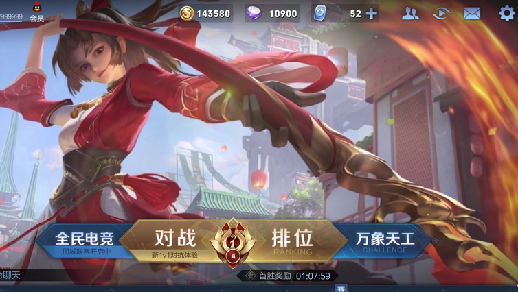 王者荣耀S24王者荣耀S24，新篇章开启