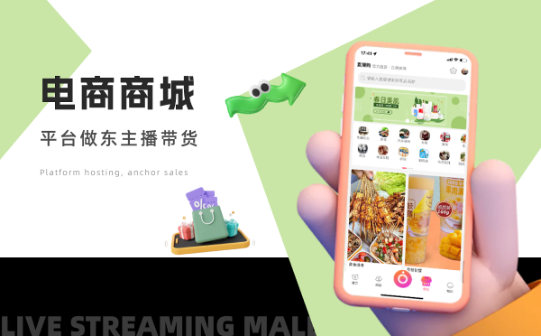 半夜直播，直播新纪元的探索