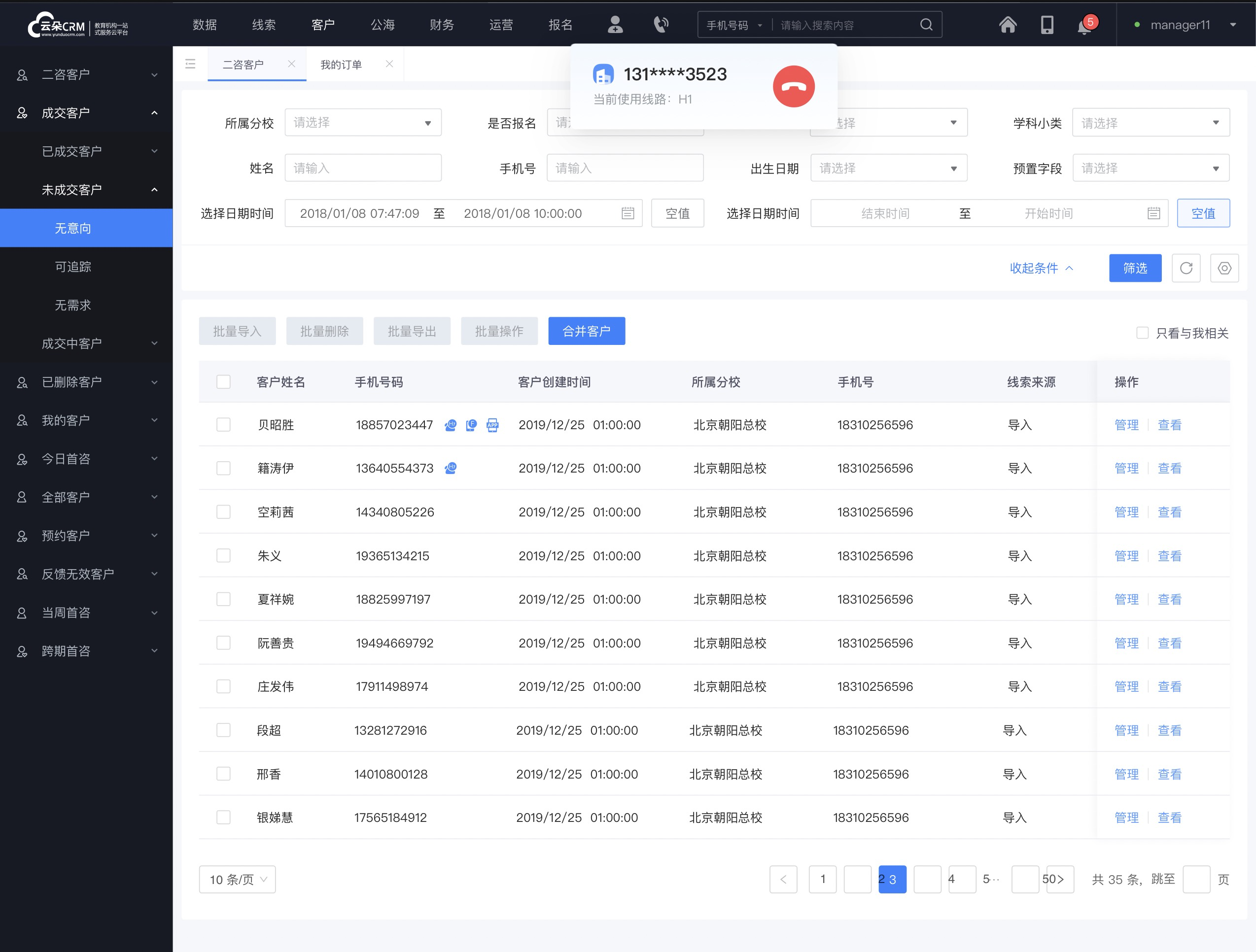 免费CRM体验，每日精彩不断