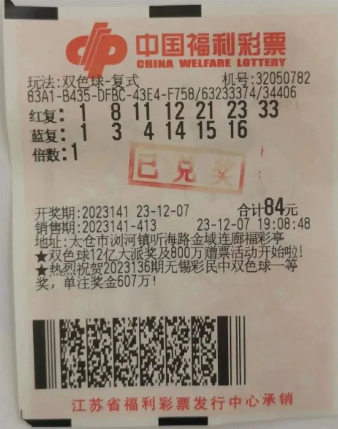 双色球100双色球100，彩票中的神秘世界