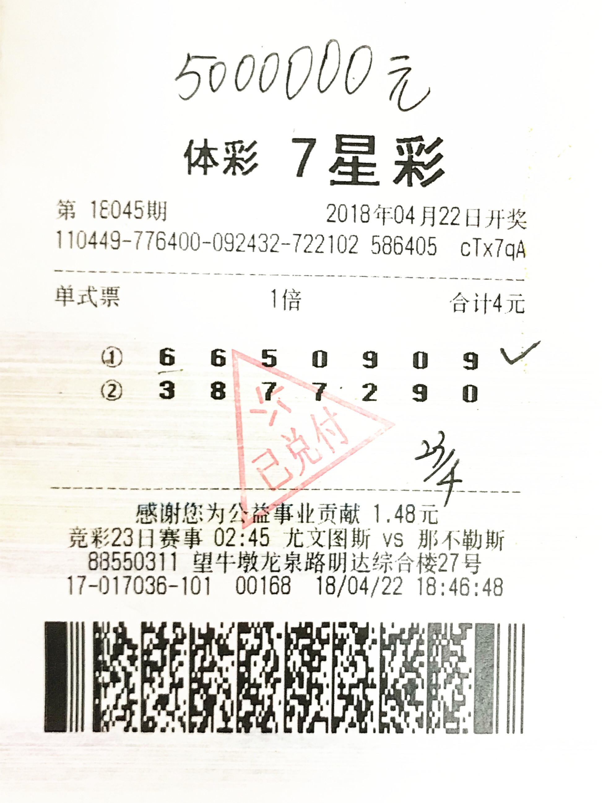 七星彩开奖直播现场直播七星彩开奖直播，彩市新篇章-第1张图片
