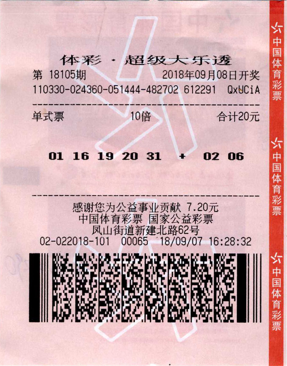 170彩票揭秘，如何把握幸运之门