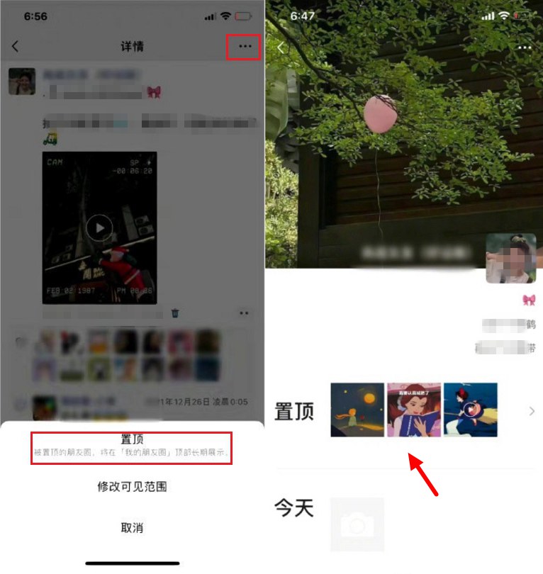 微信下载2018最新版攻略-第2张图片