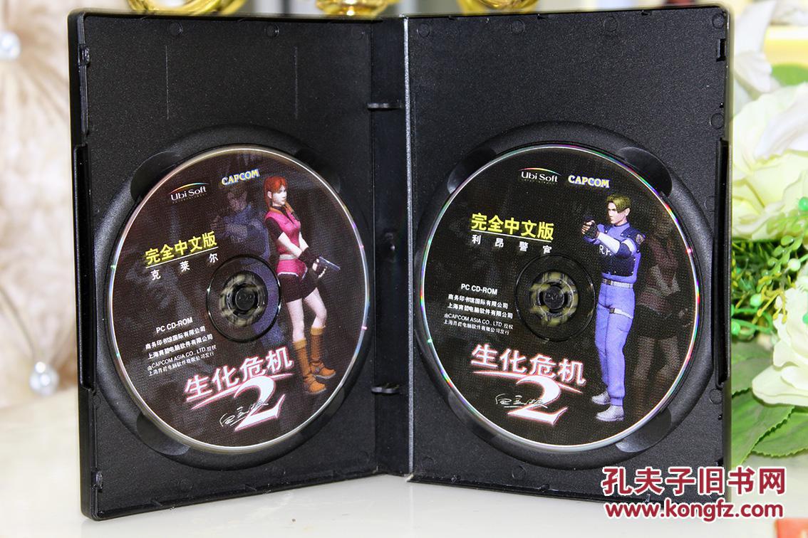 颠倒黑白2中文版-第3张图片