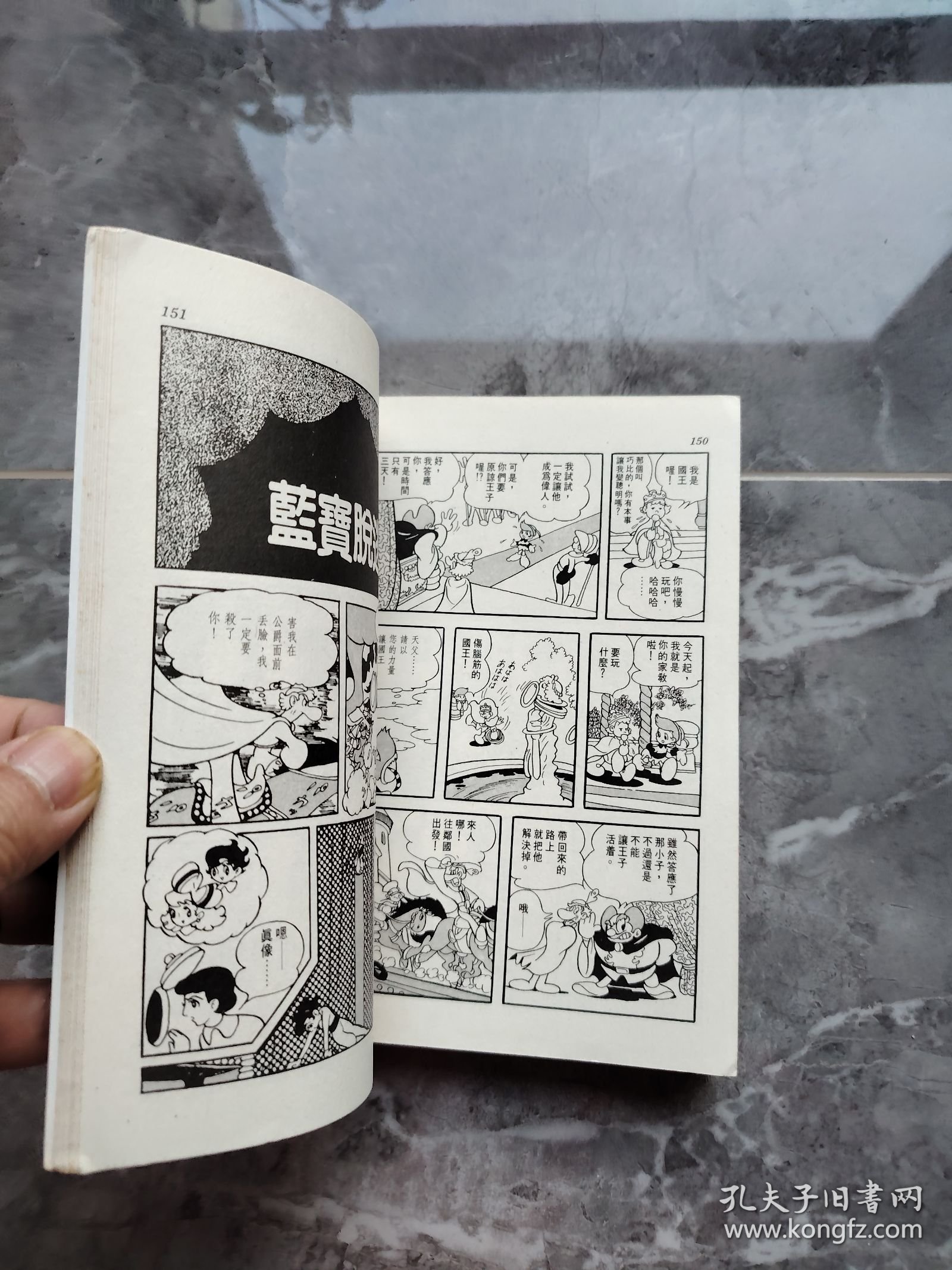 虫虫漫画无广告免费版虫虫漫画在线看漫画免费弹窗页面