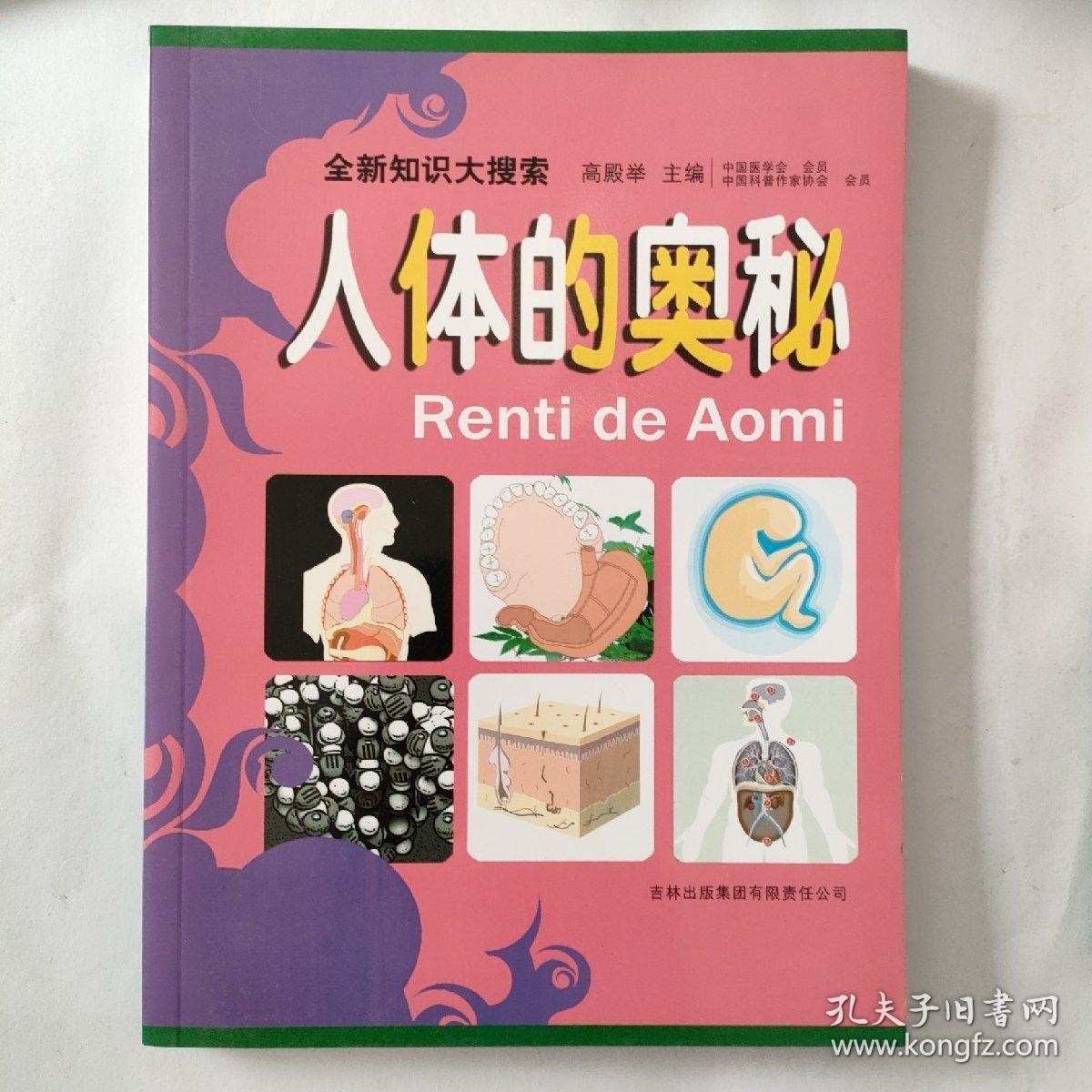 午夜女人午夜人体，神秘与奇妙的生命现象