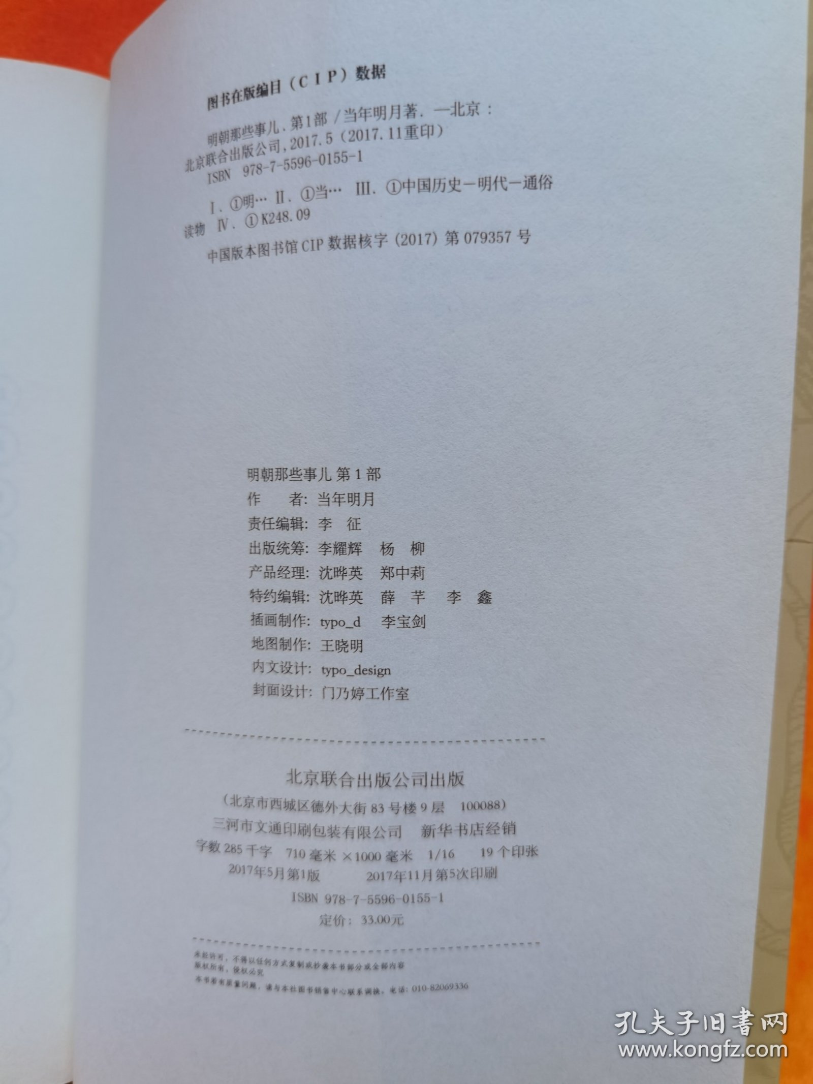 明朝那些事儿有声小说王更新播讲明朝那些事儿有声小说